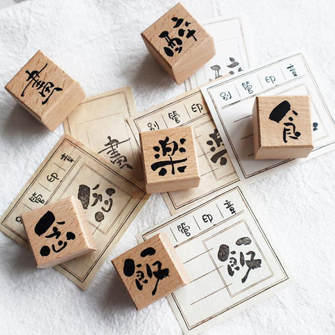 Word By Word Wooden Stamps