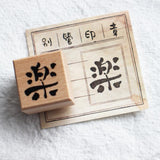 Word By Word Wooden Stamps